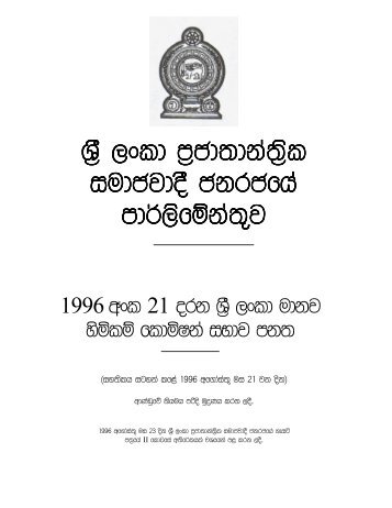 Sinhala.pdf