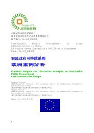 欧洲案例分析 - Sustainable Public Procurement in Urban ...