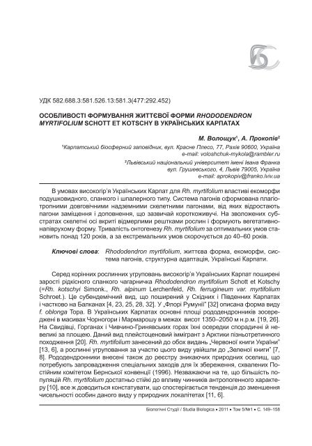 Завантажити статтю в pdf-форматі