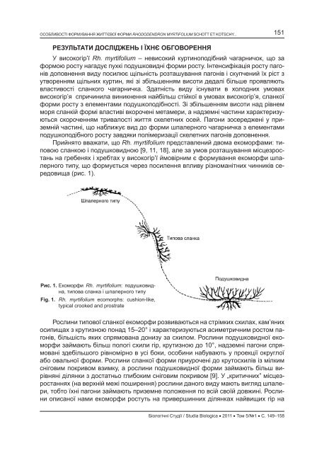 Завантажити статтю в pdf-форматі