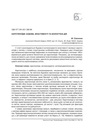 Завантажити статтю в pdf-форматі