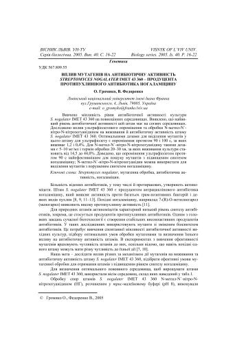 Повний текст (PDF) - Ivan Franko National University of L'viv