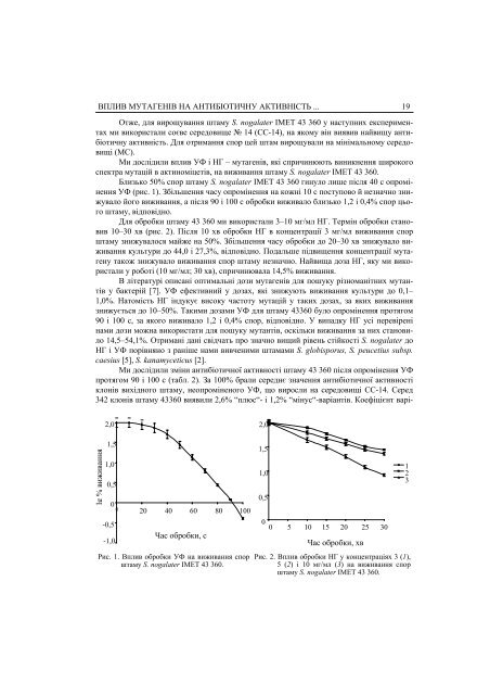 Повний текст (PDF) - Ivan Franko National University of L'viv