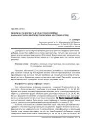 Завантажити статтю в pdf-форматі