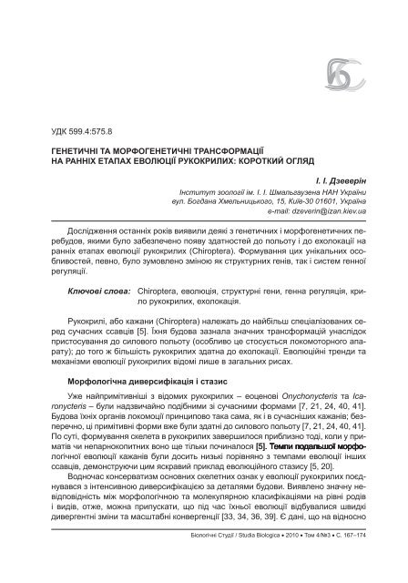 Завантажити статтю в pdf-форматі