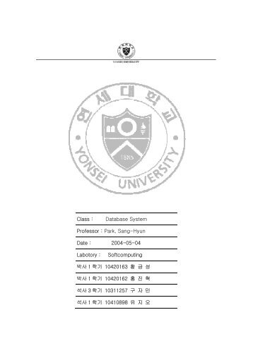 Class : Database System Professor : Park, Sang-Hyun Date : 2004 ...