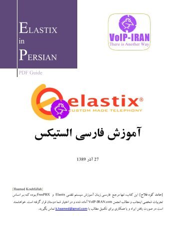 Elastix in Persian