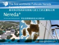 超出想象的世界第一套NEREDA 水处理装置实用效果(英文／中文)