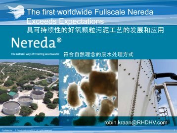 超出想象的世界第一套NEREDA 水处理装置实用效果(英文／中文)