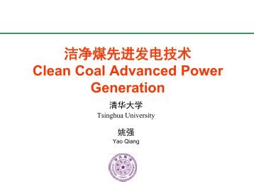 清洁煤技术 - Europe-China Clean Energy Centre
