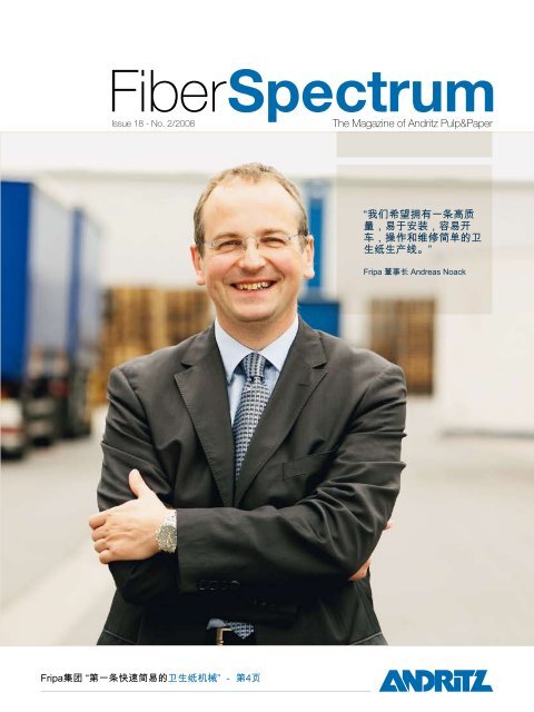 FiberSpectrum