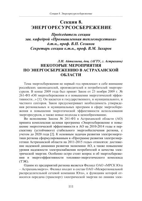 Контрольная работа по теме Методы анализа степени очистки конденсата на ТЭЦ