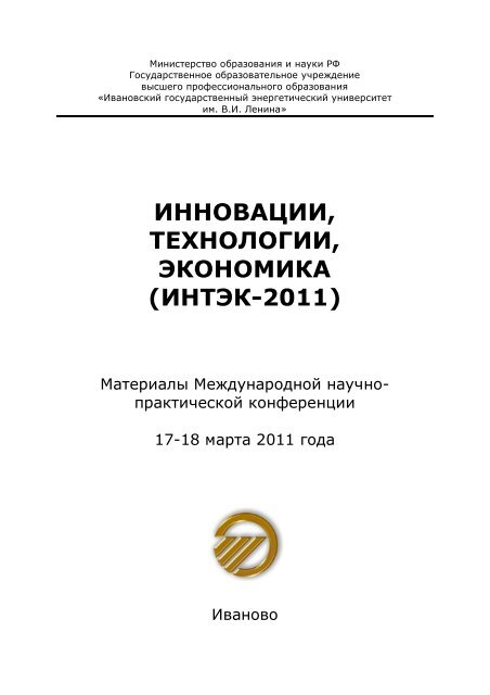 Контрольная работа по теме Эколого-экономический анализ деятельности предприятия по производству древесноволокнистых плит г. Братска Иркутской области