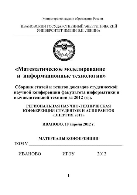 Курсовая работа: Исследование неявного метода Эйлера для линейной системы ОДУ с постоянным и переменным шагом