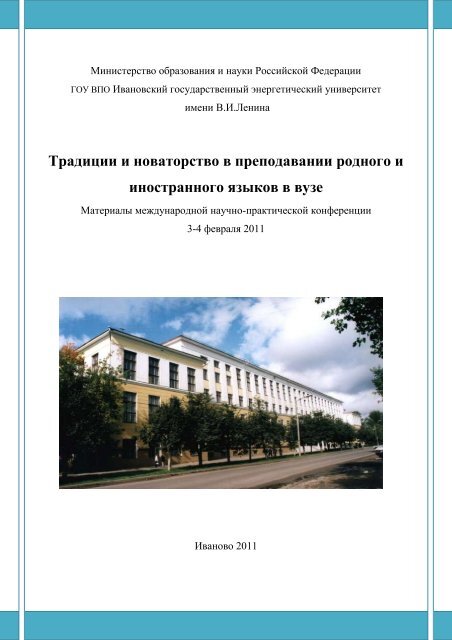 Курсовая работа по теме Требования к электронному учебнику по иностранному языку и особенности его использования на занятиях