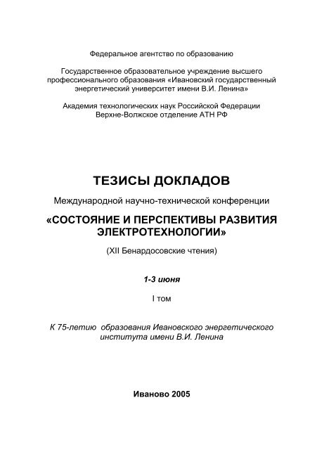 Определение суточных расходов электроэнергии, масла, песка