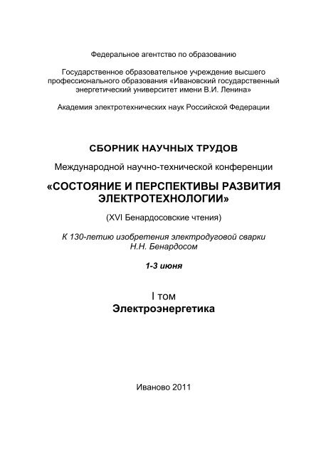 Лабораторная работа: Исследование асинхронного исполнительного двигателя с полным немагнитным ротором