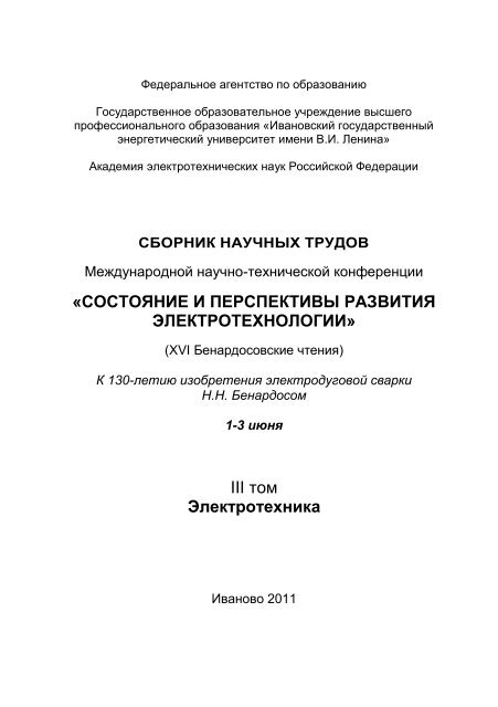 Курсовая работа: Программный комплекс расчета и моделирования катушки управления электромагнита постоянного тока