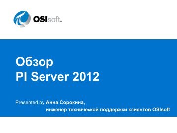 PI Server 2012 - OSIsoft