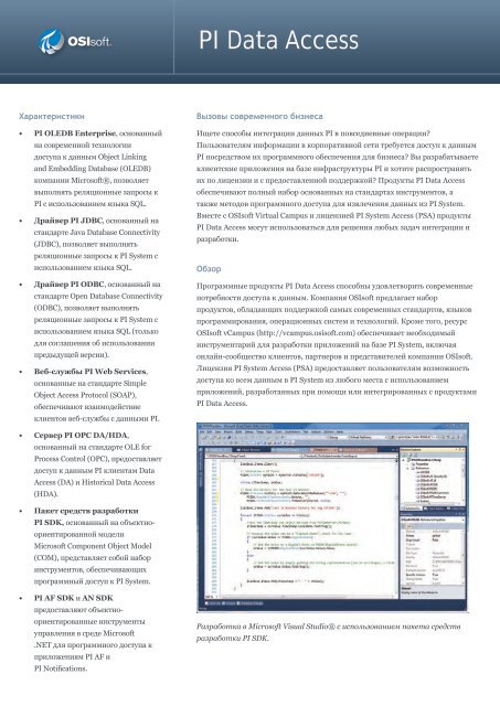 PI Data Access - OSIsoft