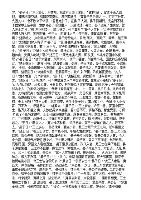 The Project Gutenberg EBook of Yushi Mingyan, by Feng Menglong ...