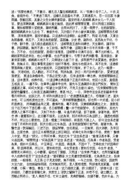 The Project Gutenberg EBook of Yushi Mingyan, by Feng Menglong ...