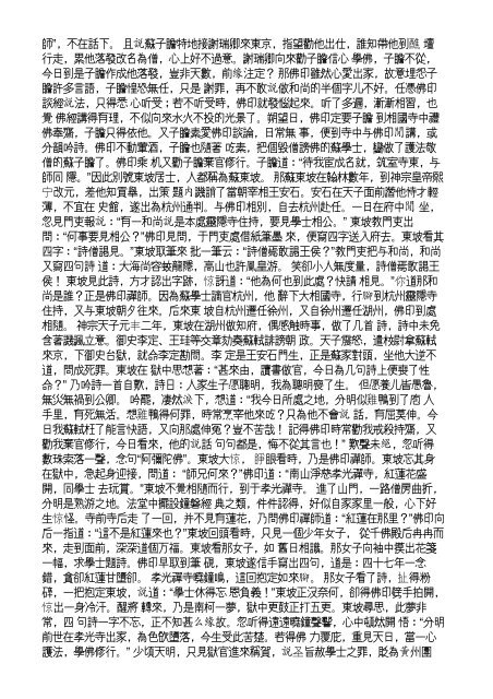 The Project Gutenberg EBook of Yushi Mingyan, by Feng Menglong ...