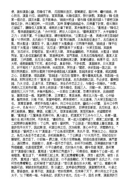 The Project Gutenberg EBook of Yushi Mingyan, by Feng Menglong ...