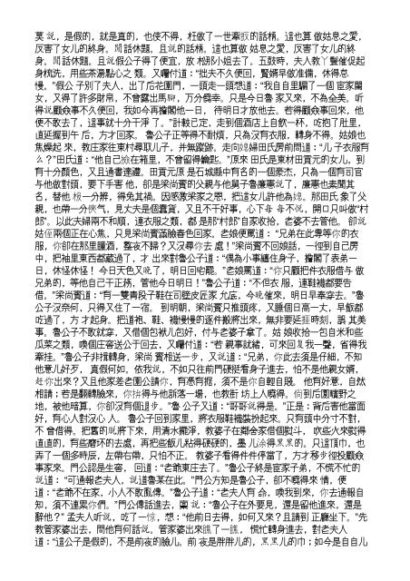 The Project Gutenberg EBook of Yushi Mingyan, by Feng Menglong ...