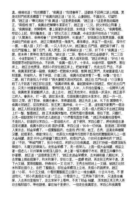 The Project Gutenberg EBook of Yushi Mingyan, by Feng Menglong ...