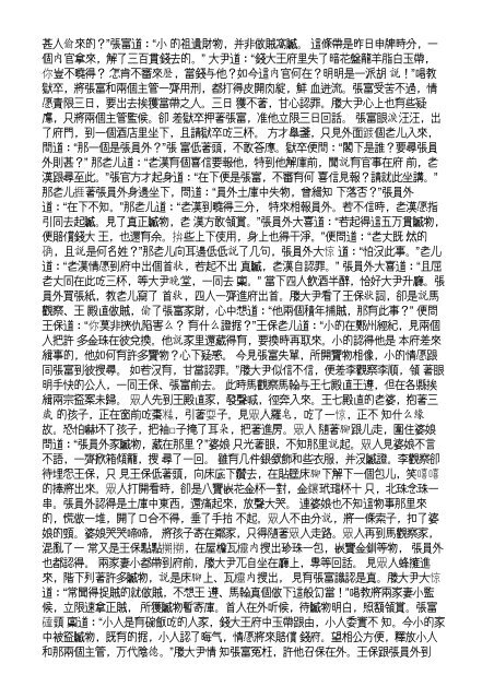 The Project Gutenberg EBook of Yushi Mingyan, by Feng Menglong ...