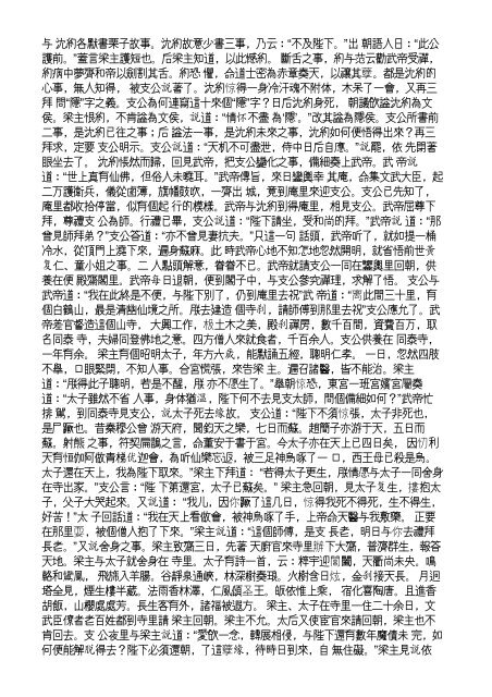 The Project Gutenberg EBook of Yushi Mingyan, by Feng Menglong ...