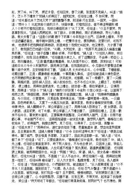 The Project Gutenberg EBook of Yushi Mingyan, by Feng Menglong ...