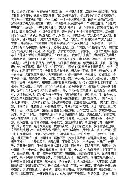 The Project Gutenberg EBook of Yushi Mingyan, by Feng Menglong ...