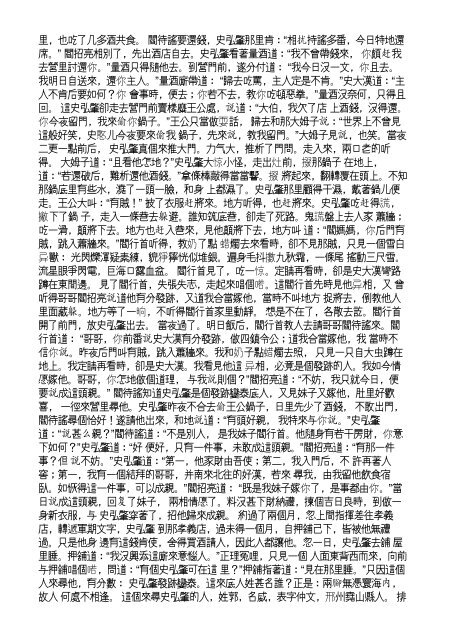 The Project Gutenberg EBook of Yushi Mingyan, by Feng Menglong ...