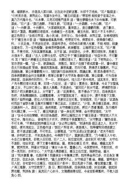 The Project Gutenberg EBook of Yushi Mingyan, by Feng Menglong ...