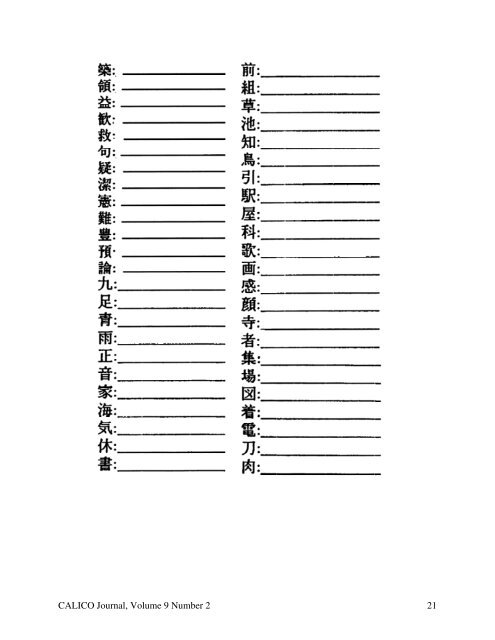 Kanji Retrieval by Recursive Location of Elements Using HyperCard