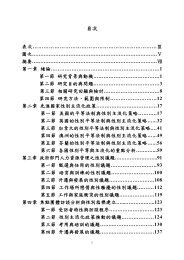 性別議題在政府人力資源管理之理論與實務 - 臺灣大學圖書館＊公開取 ...