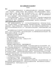 探討¹q¤l市集的經營成功 n素
