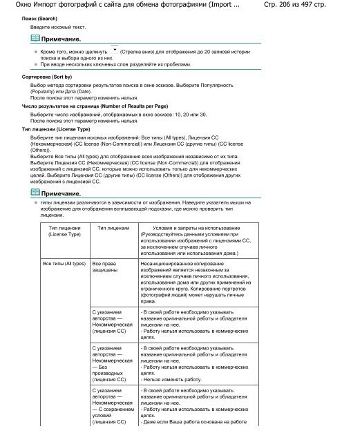 Инструкции - Canon Europe