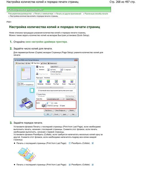 Инструкции - Canon Europe