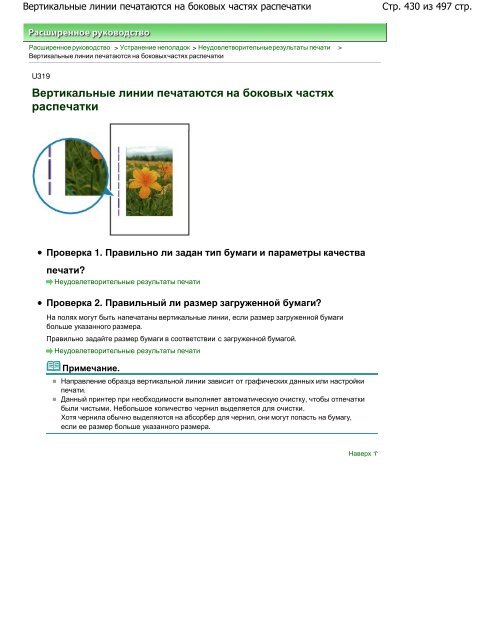 Инструкции - Canon Europe