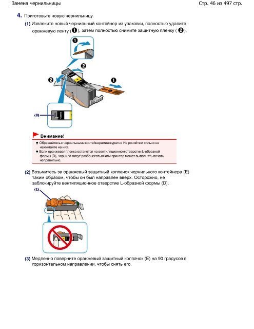 Инструкции - Canon Europe