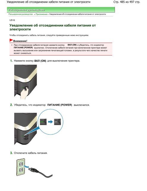 Инструкции - Canon Europe