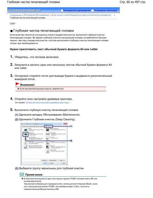 Инструкции - Canon Europe