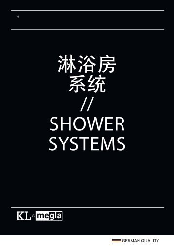 淋 浴 房 系 统 // SHOWER SYSTEMS