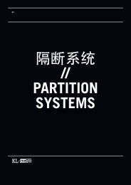 隔 断 系 统 // PARTITION SYSTEMS