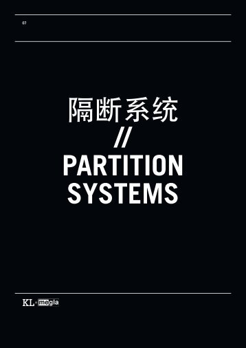 隔 断 系 统 // PARTITION SYSTEMS