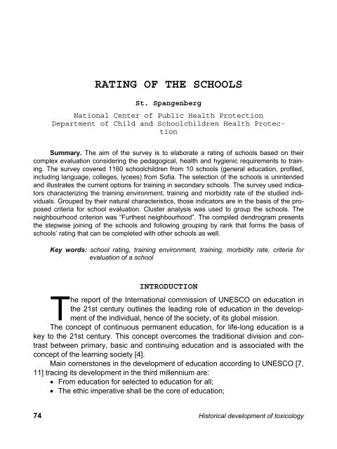 RATING OF THE SCHOOLS