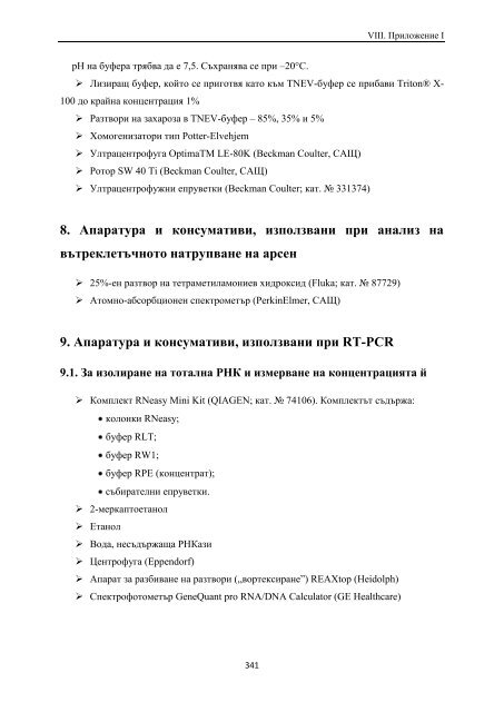 PhD Thesis_ver3.pdf